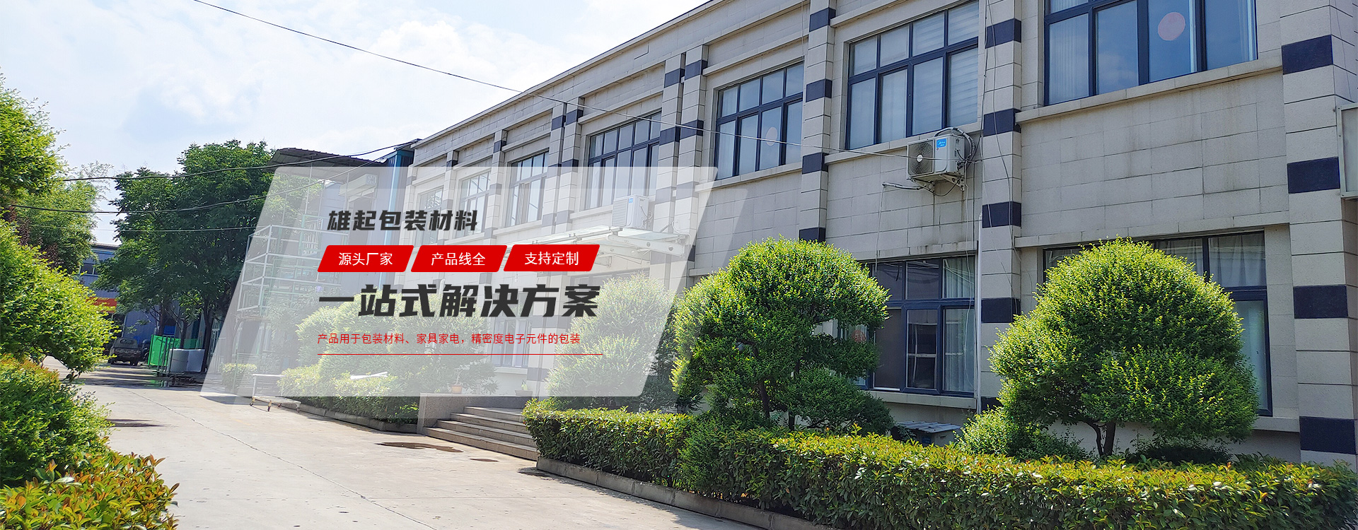 洛陽市雄起塑膠廠